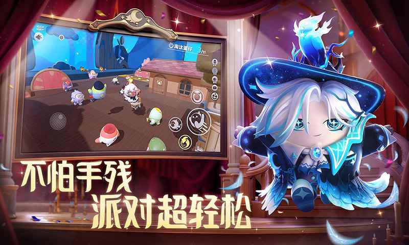 蛋仔派对安卓闪玩版 V1.0.3