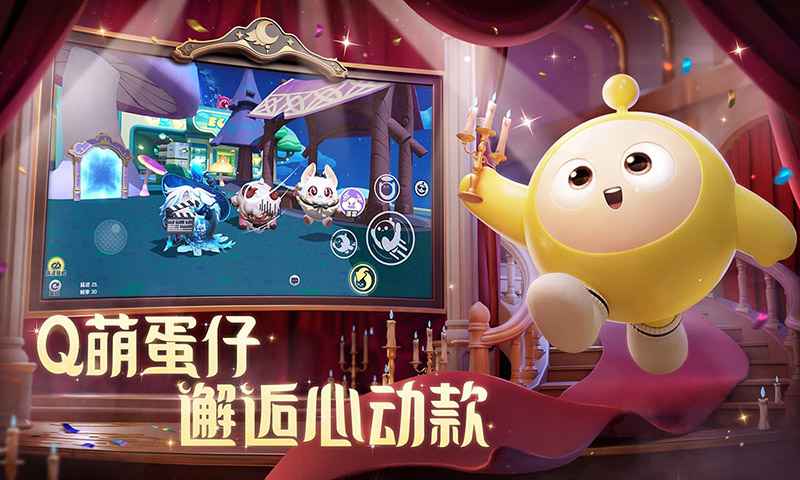 蛋仔派对安卓闪玩版 V1.0.3