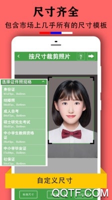 实用证件照app安卓官方版 V2.0.0