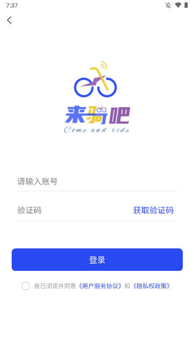 来骑吧电动车安卓版 V1.0.0