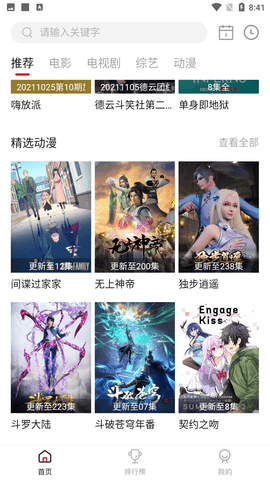 麻花影视安卓版 V2.1.0