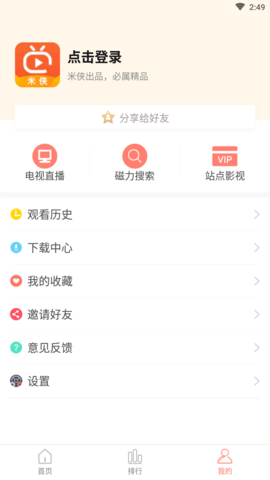 丢丢影院安卓免费观看版 V1.1.0