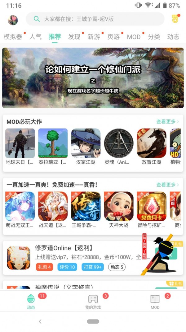 gg大玩家安卓官方正版 V6.2.2647