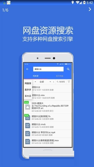 village山寨云安卓免费版 V4.9.0