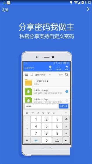 village山寨云安卓免费版 V4.9.0