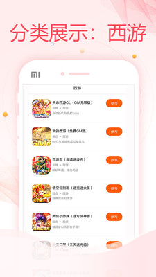 爱玩之家安卓官方版 V1.0.4