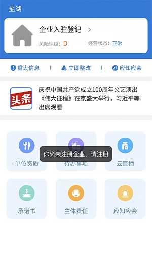 市安云安卓版 V1.0.2