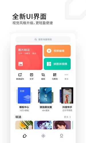 稿定设计ppt模板安卓版 V4.6.1