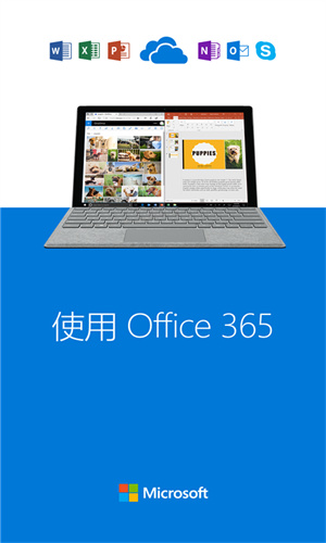 Microsoft OneDrive安卓版 V6.35