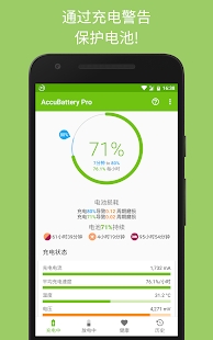 accubattery pro安卓中文版 V1.5.1.1