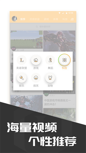 多玩饭盒安卓破解版 V4.3.9