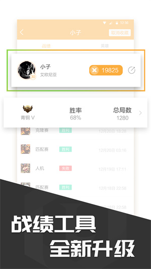 多玩饭盒安卓破解版 V4.3.9