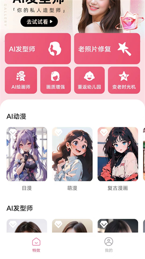 影迹相机安卓正式版 V1.14