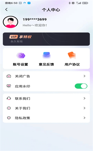 天天工程水印大师安卓免费版 V1.0.1