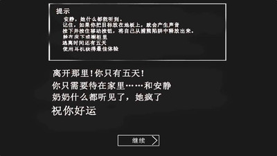 恐怖老奶奶安卓免费版 V2.1.8