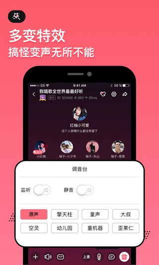 红绣语音安卓官方正版 V1.0.0