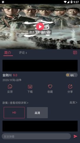 巴顿影视安卓免费观看版 V1.0.0.2