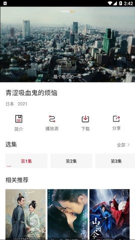 大哥影视安卓在线观看版 V1.10.0