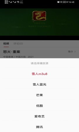 黑马影视安卓免费版 V1.9.3