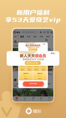 爱奇艺随刻安卓电视版 V10.0.5