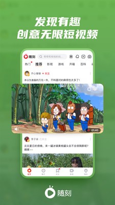 爱奇艺随刻安卓电视版 V10.0.5