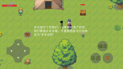 羊羊农药安卓版 V0.3