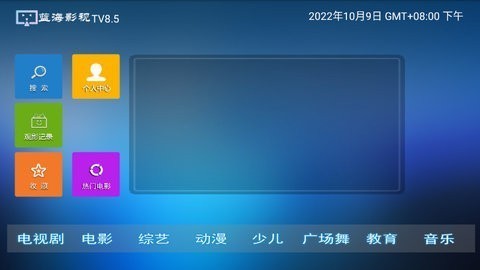 蓝海影视安卓破解版 V8.5