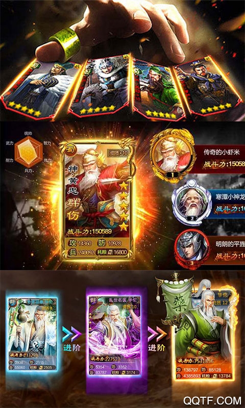 鏖战三国乱世枭雄安卓星耀福利版 V1.0.3