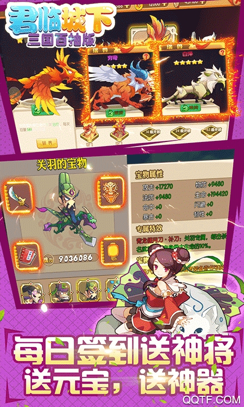 君临城下三国安卓百抽版 V1.2