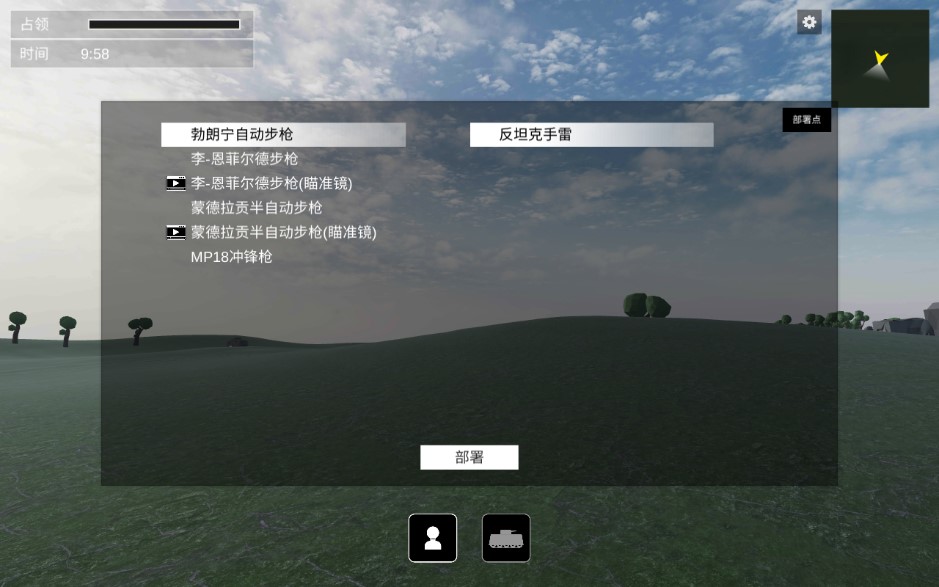 战地1914安卓官方版 V1.0.9