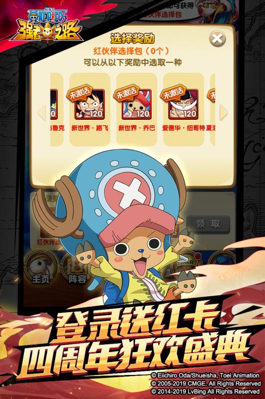 航海王强者之路安卓版 V1.8.1