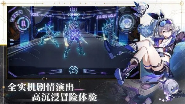 崩坏星穹铁道安卓免费版 V1.2.0