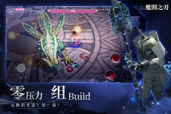 魔渊之刃安卓b服版 V2.0.8