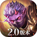 魔渊之刃安卓b服版 V2.0.8