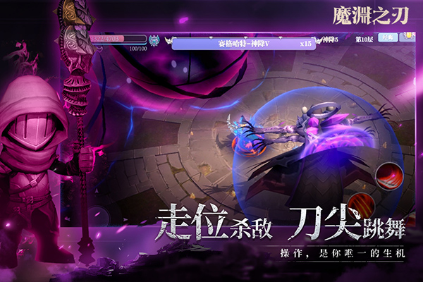 魔渊之刃安卓b服版 V2.0.8