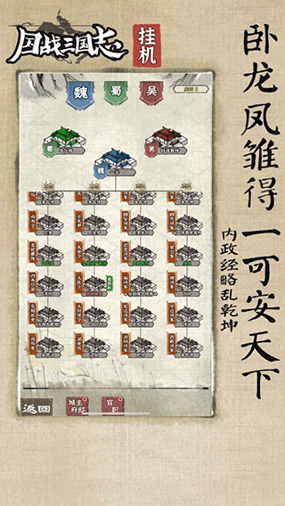 国战三国志安卓版 V1.0