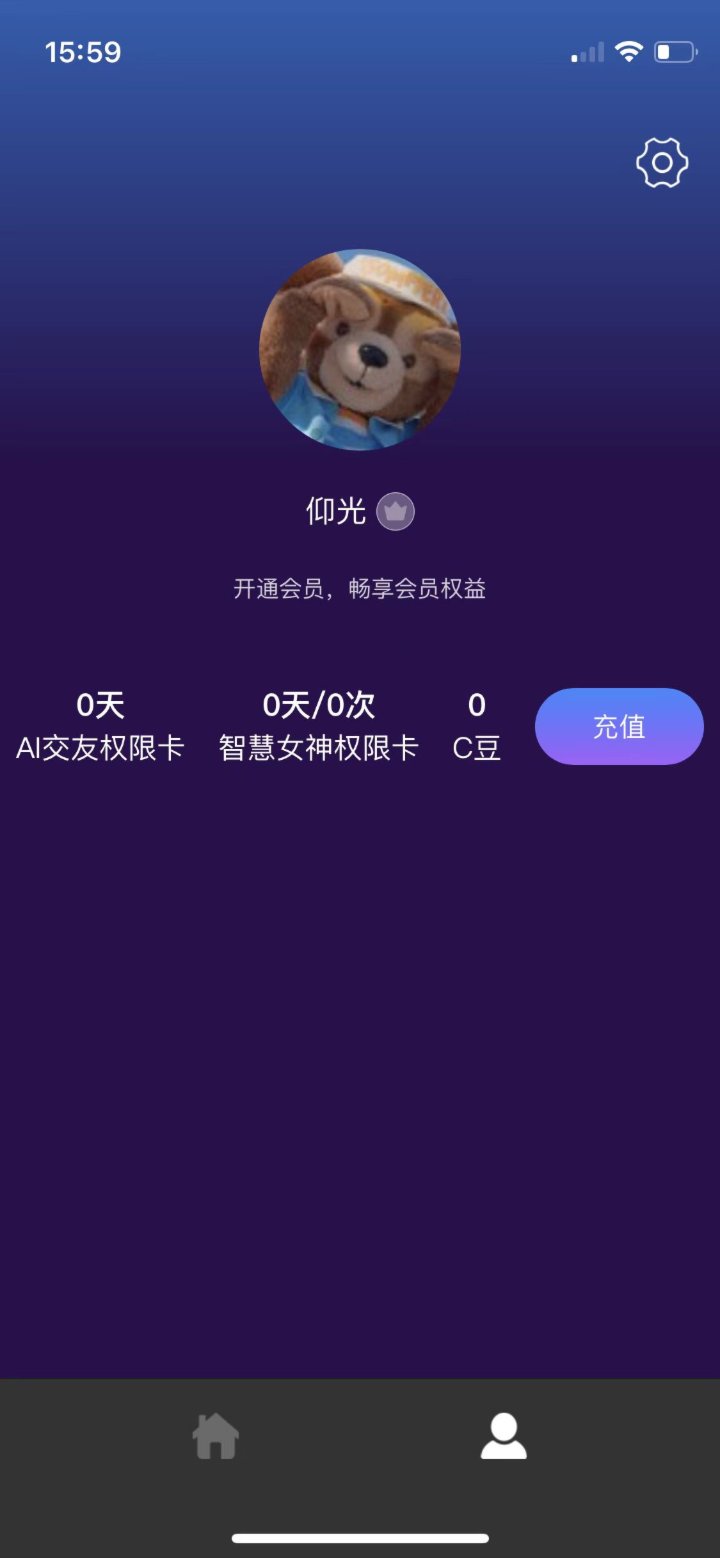 Chat智聊安卓版 V1.0.0