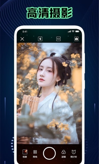 神仙相机安卓手机版 V1.1