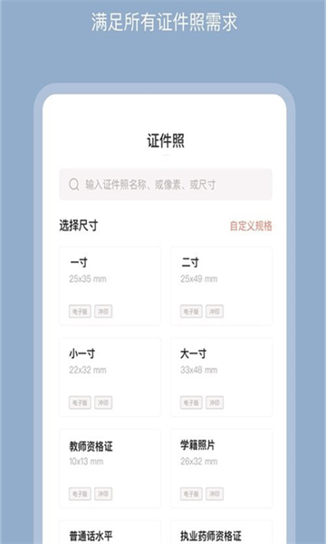 全栈证照签app安卓完整版 V2.2.1