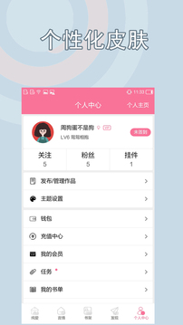 书耽小说app安卓手机版 V2.0.1