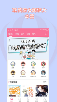 书耽小说app安卓手机版 V2.0.1