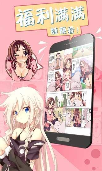 PP漫画app安卓手机版 V8.1.9