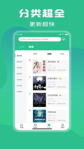 乐读小说平台安卓手机版 V1.1.11