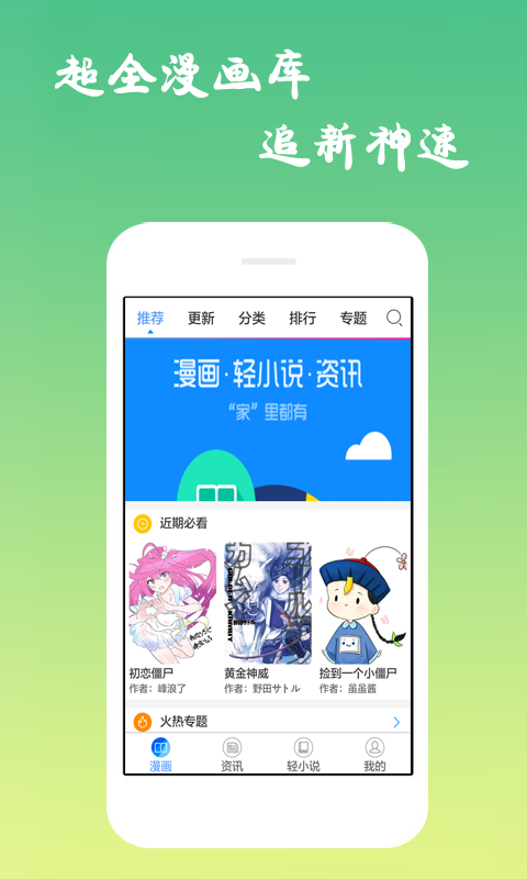 可游漫画安卓免费版 V8.9.0