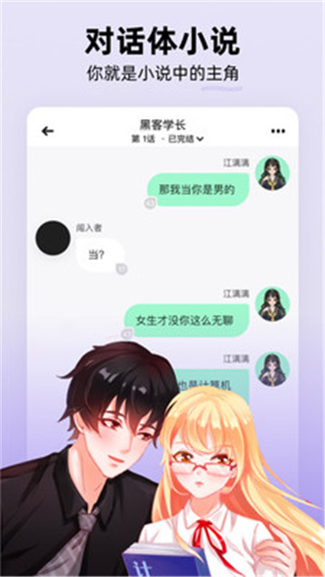 话萌小说安卓版 V1.8.1