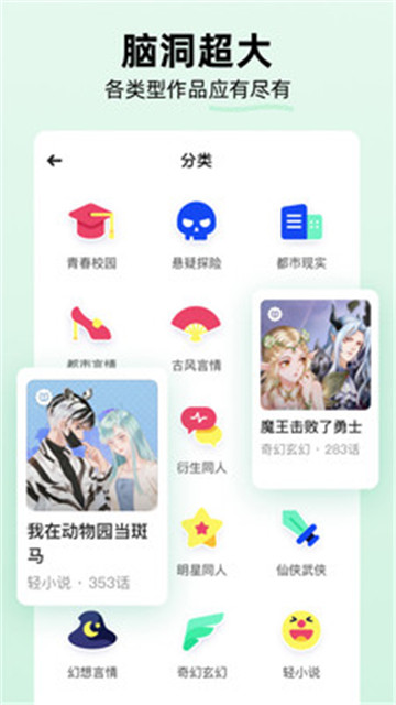 话萌小说安卓版 V1.8.1