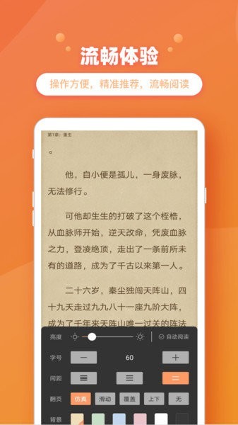 新乐兔阅读安卓版 V3.0.3