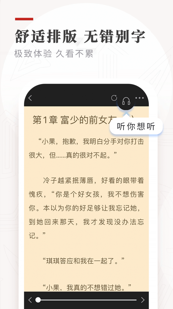 闪文书库小说网安卓版 V1.2.0