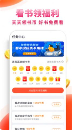 抖看小说app安卓官方版 V4.00.01