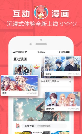 Bikacg漫画app安卓去广告版 V1.5.0